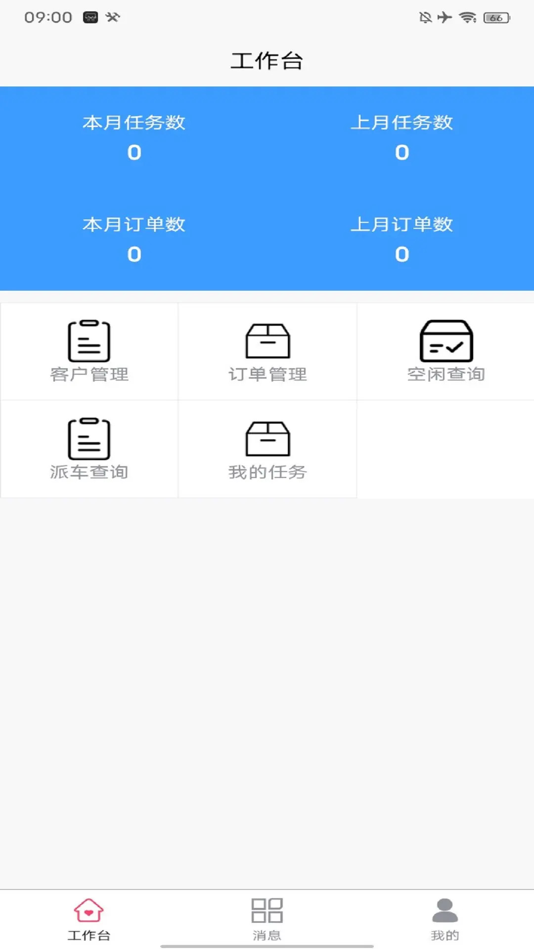 精彩截图-翼办助手2026官方新版