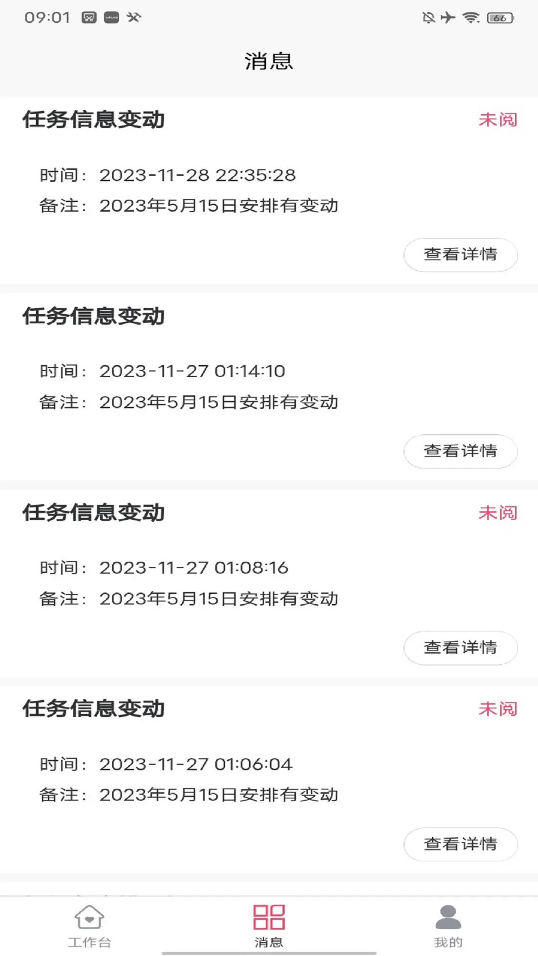 精彩截图-翼管车2025官方新版
