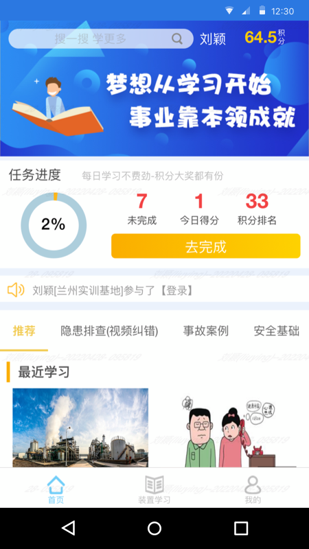 化工鉴定安卓版高清截图