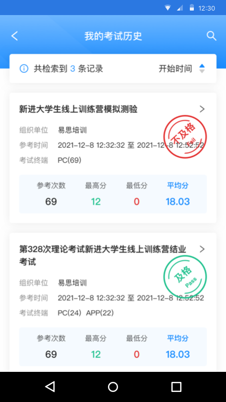 化工鉴定安卓版高清截图