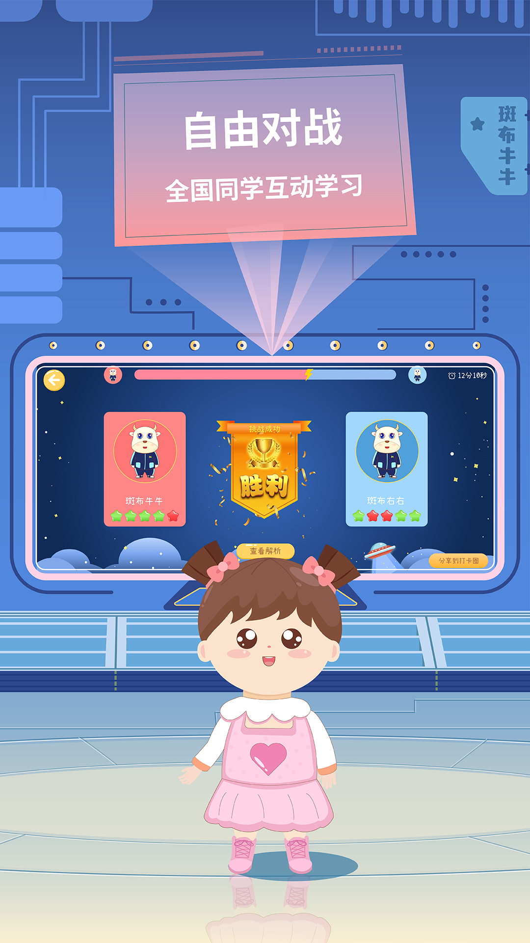 精彩截图-斑布牛牛2025官方新版