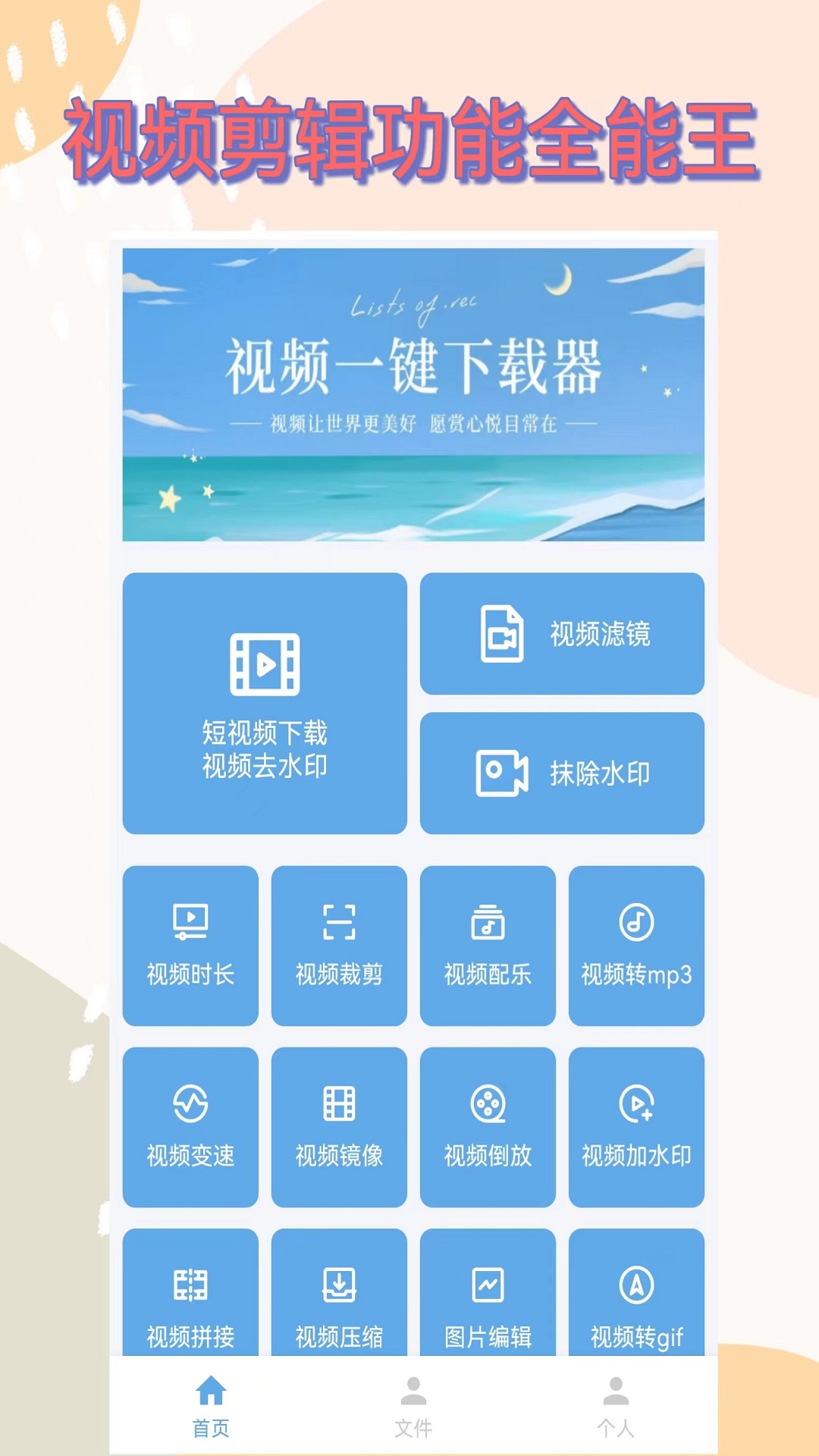 精彩截图-视频下载器2025官方新版