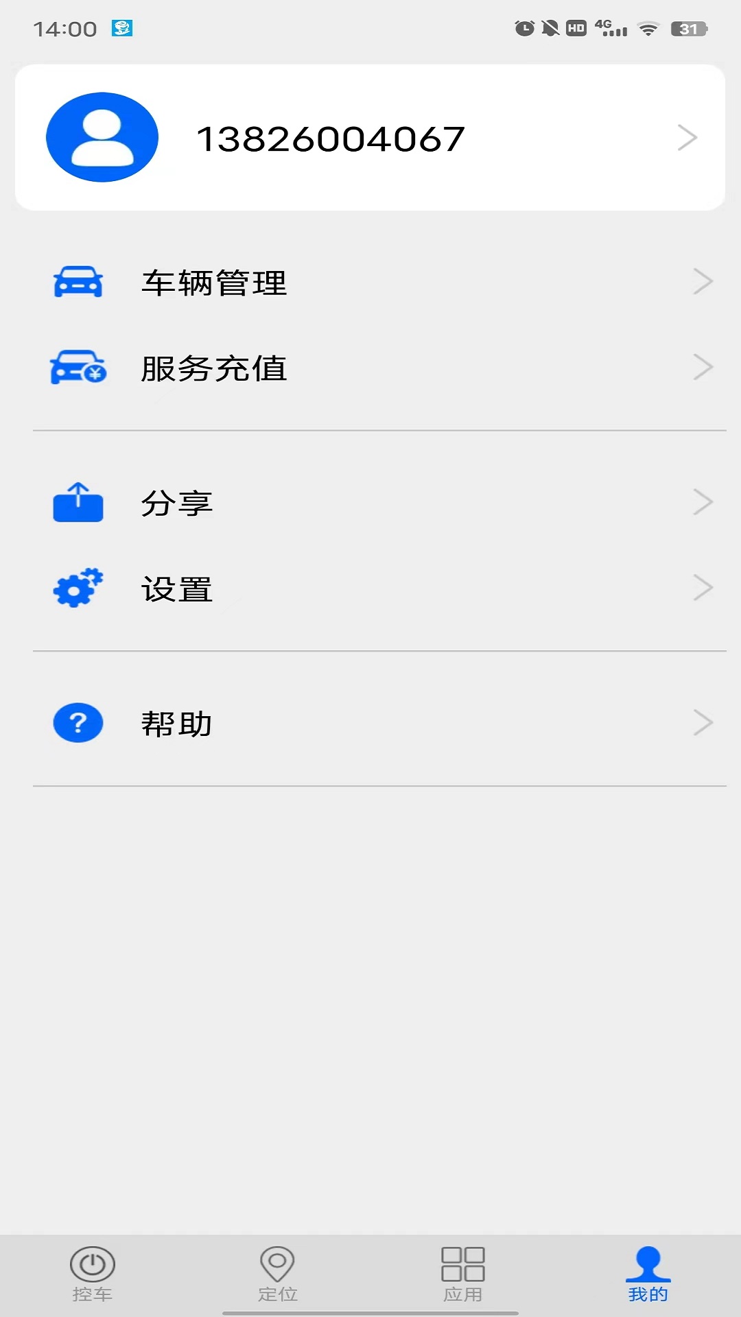 精彩截图-车豆荚2026官方新版