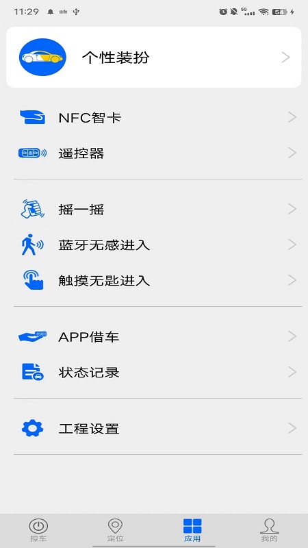精彩截图-车豆荚2026官方新版