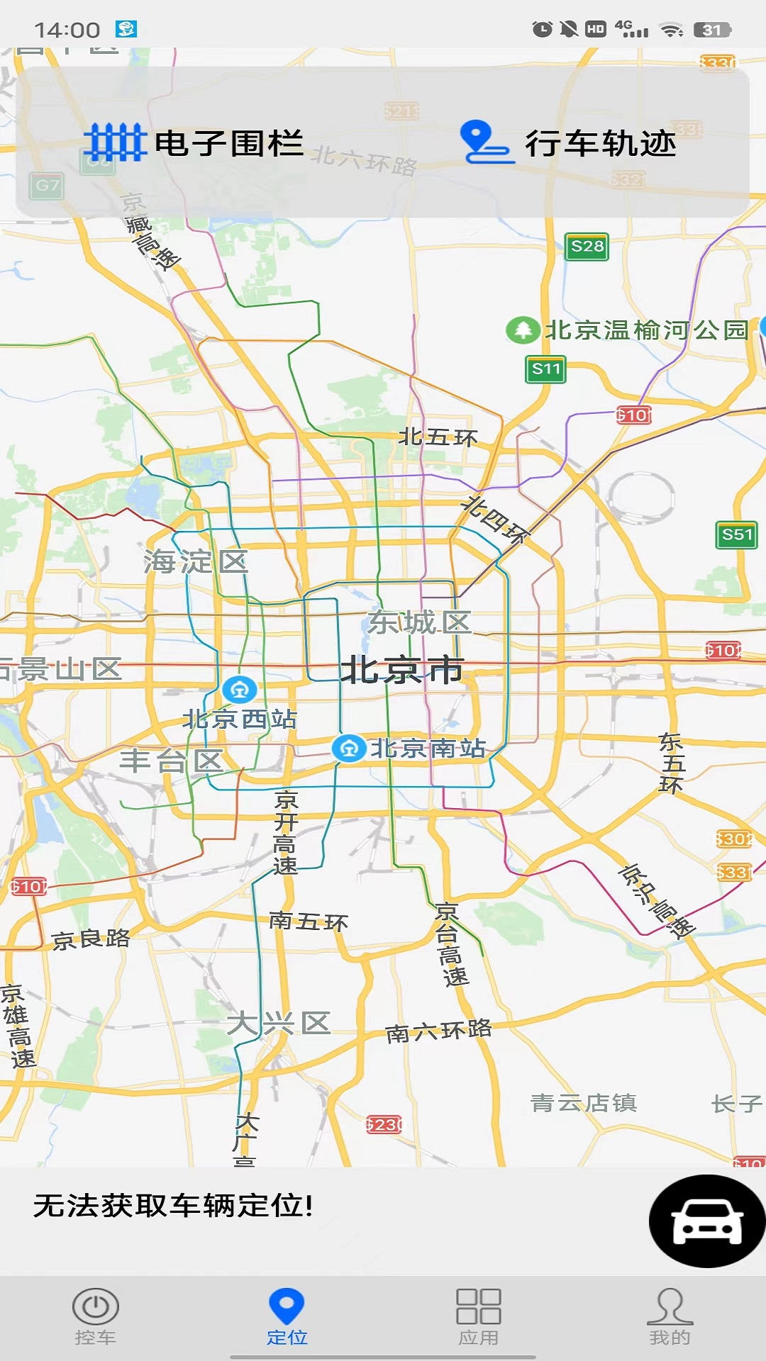 精彩截图-车豆荚2026官方新版