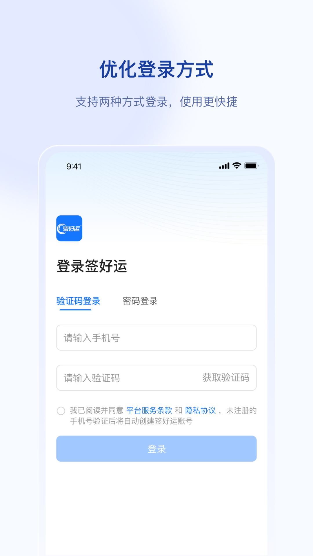 精彩截图-签好运2026官方新版