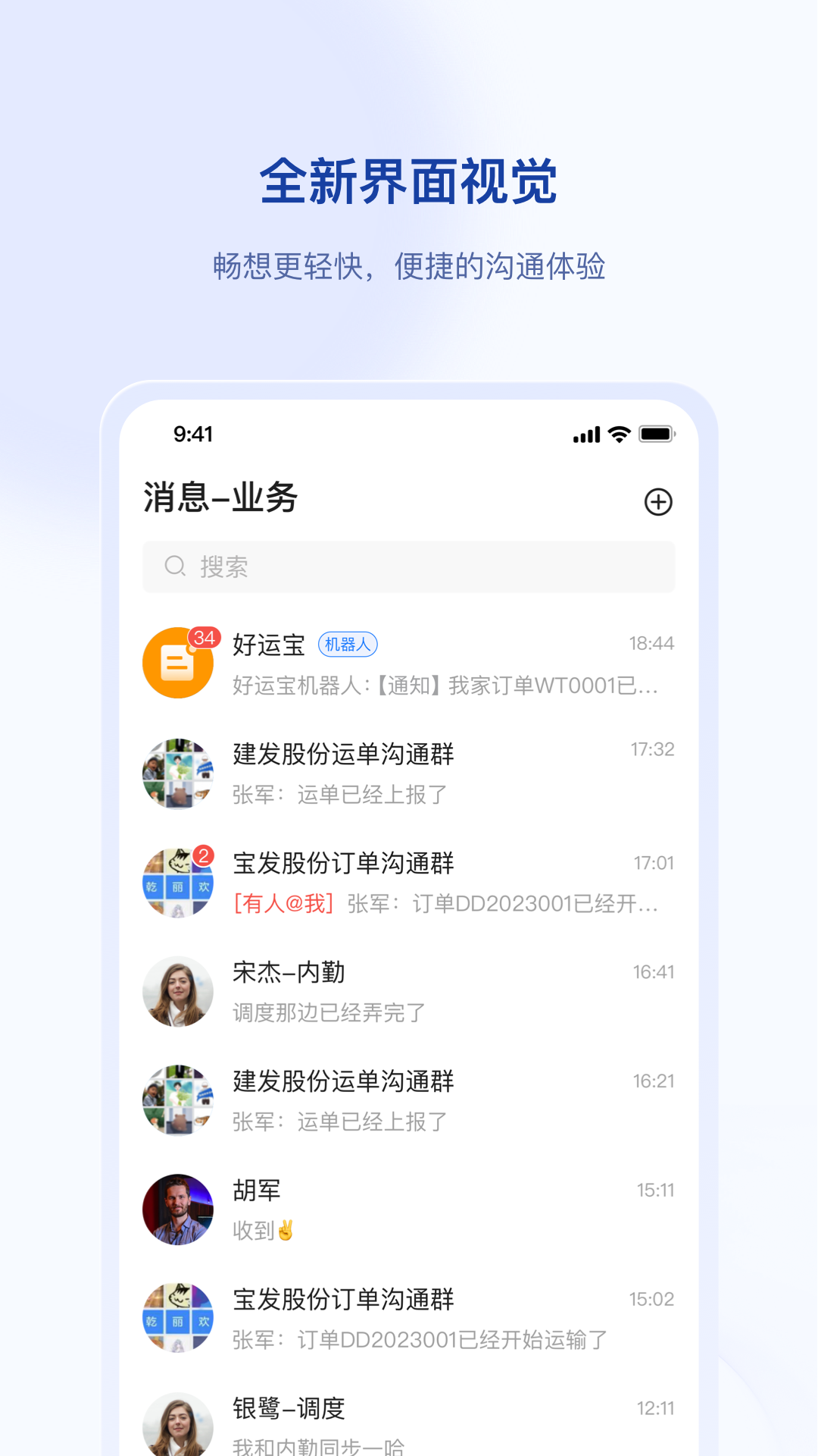 精彩截图-签好运2026官方新版