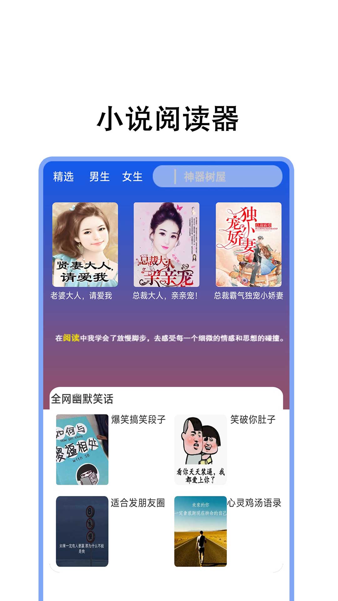 精彩截图-树莓阅读2025官方新版