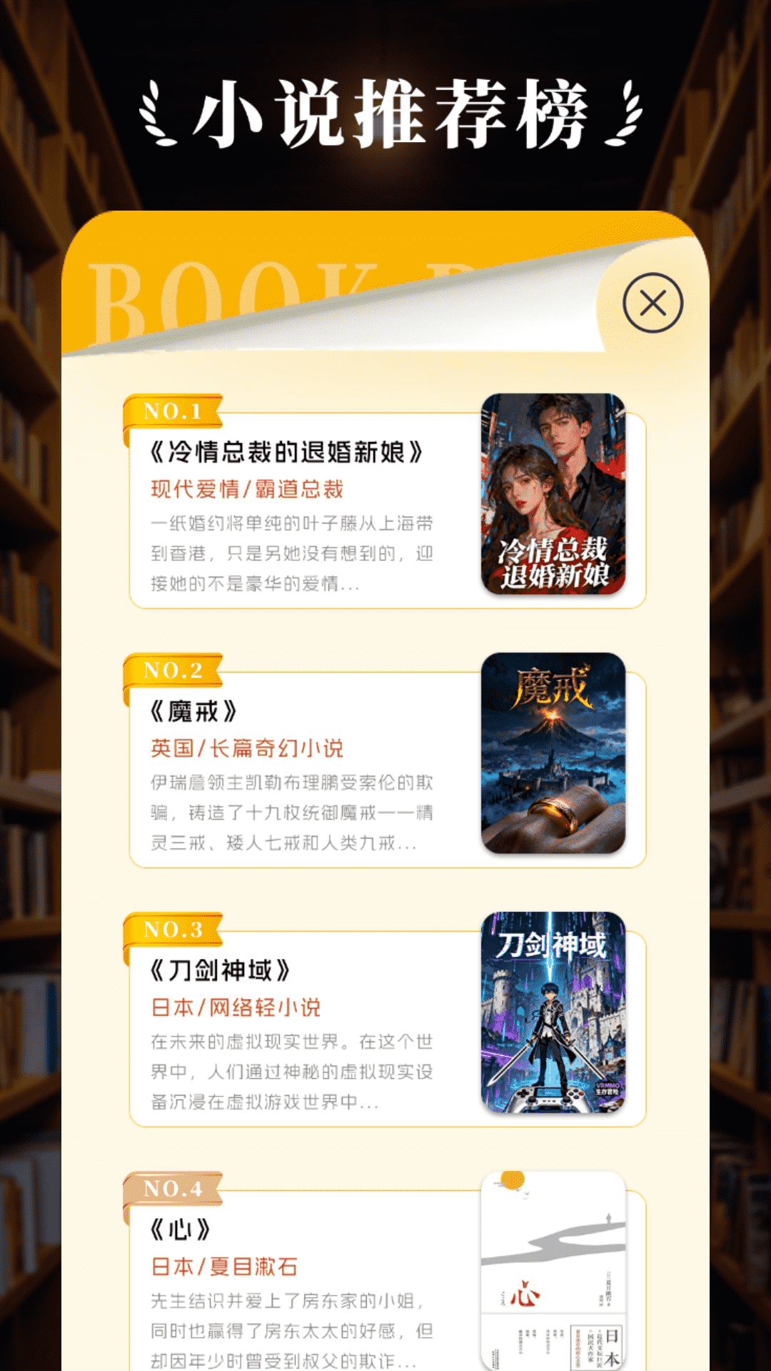 精彩截图-树莓阅读2026官方新版