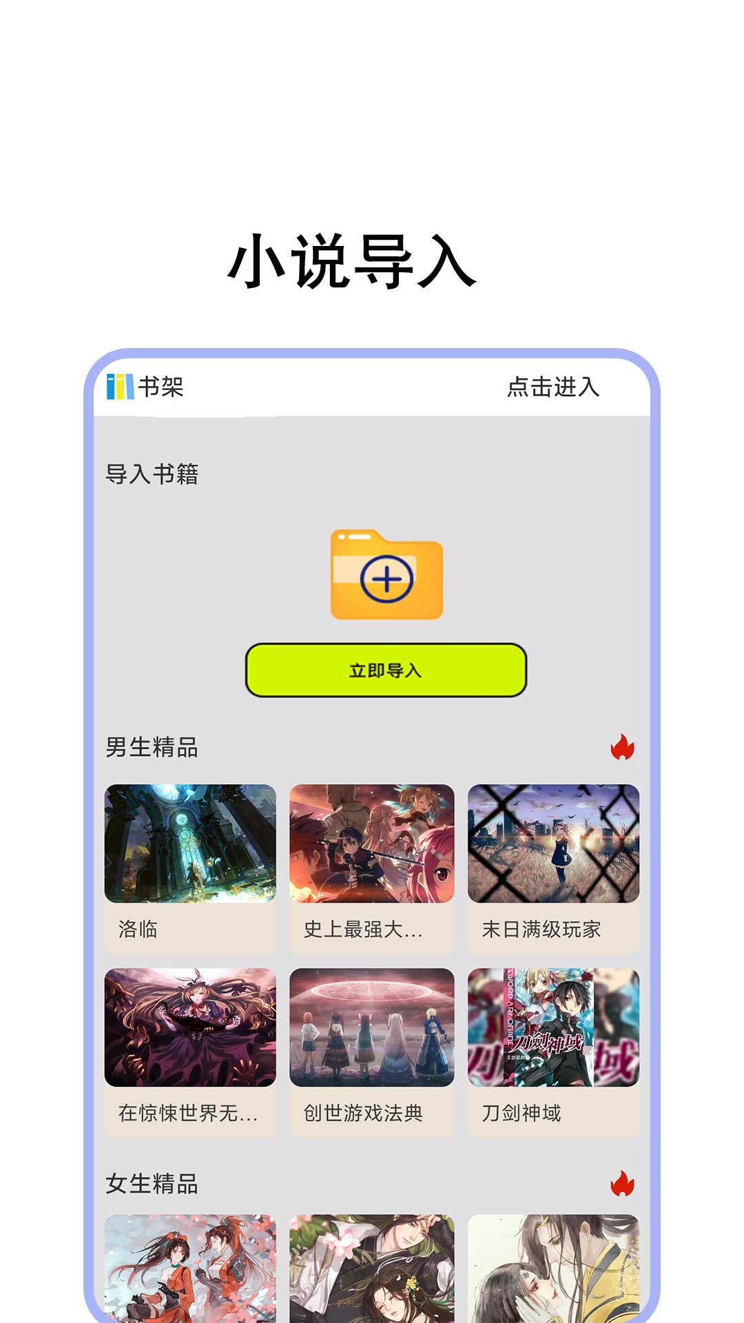 精彩截图-树莓阅读2025官方新版