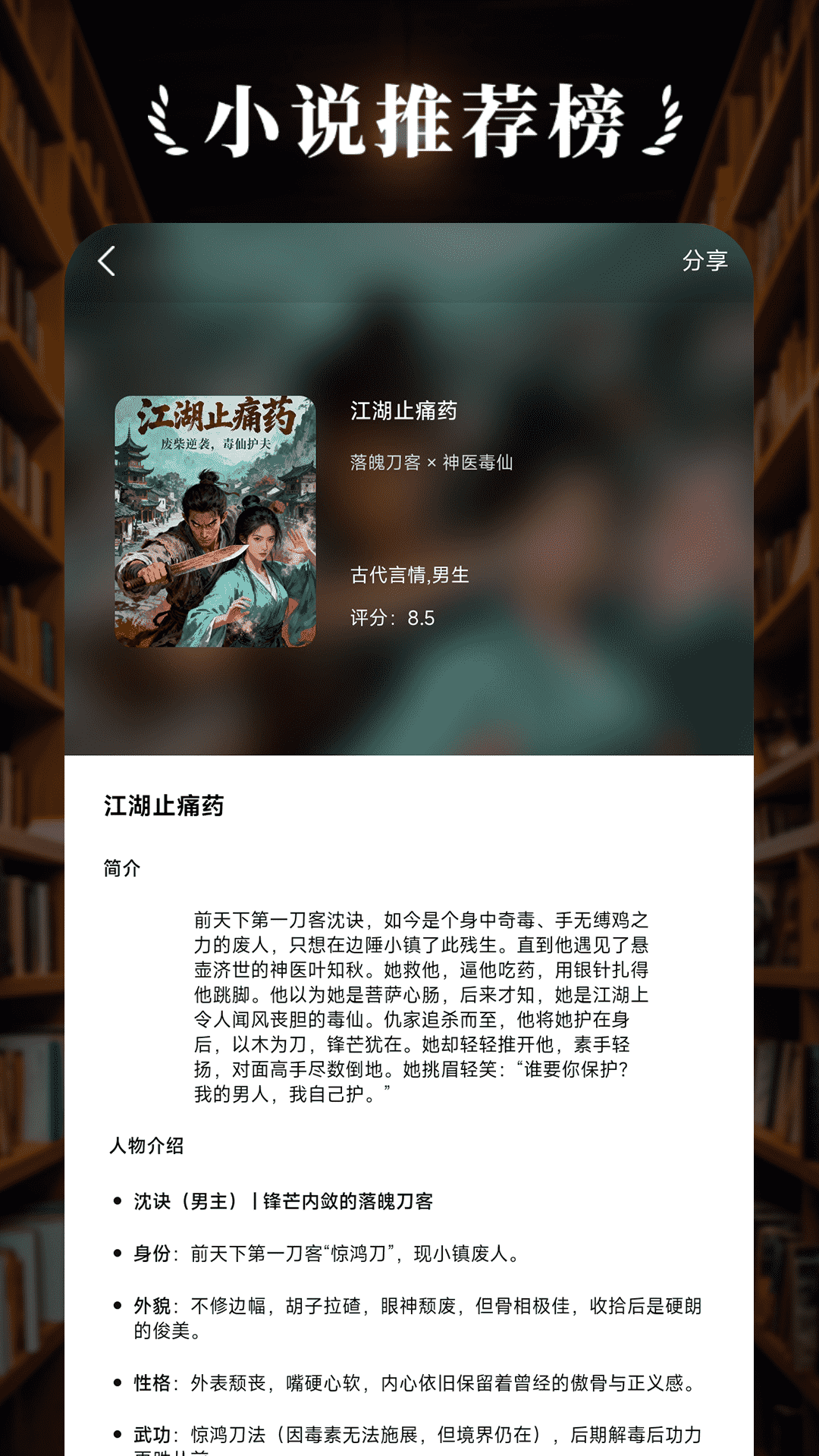 精彩截图-树莓阅读2026官方新版