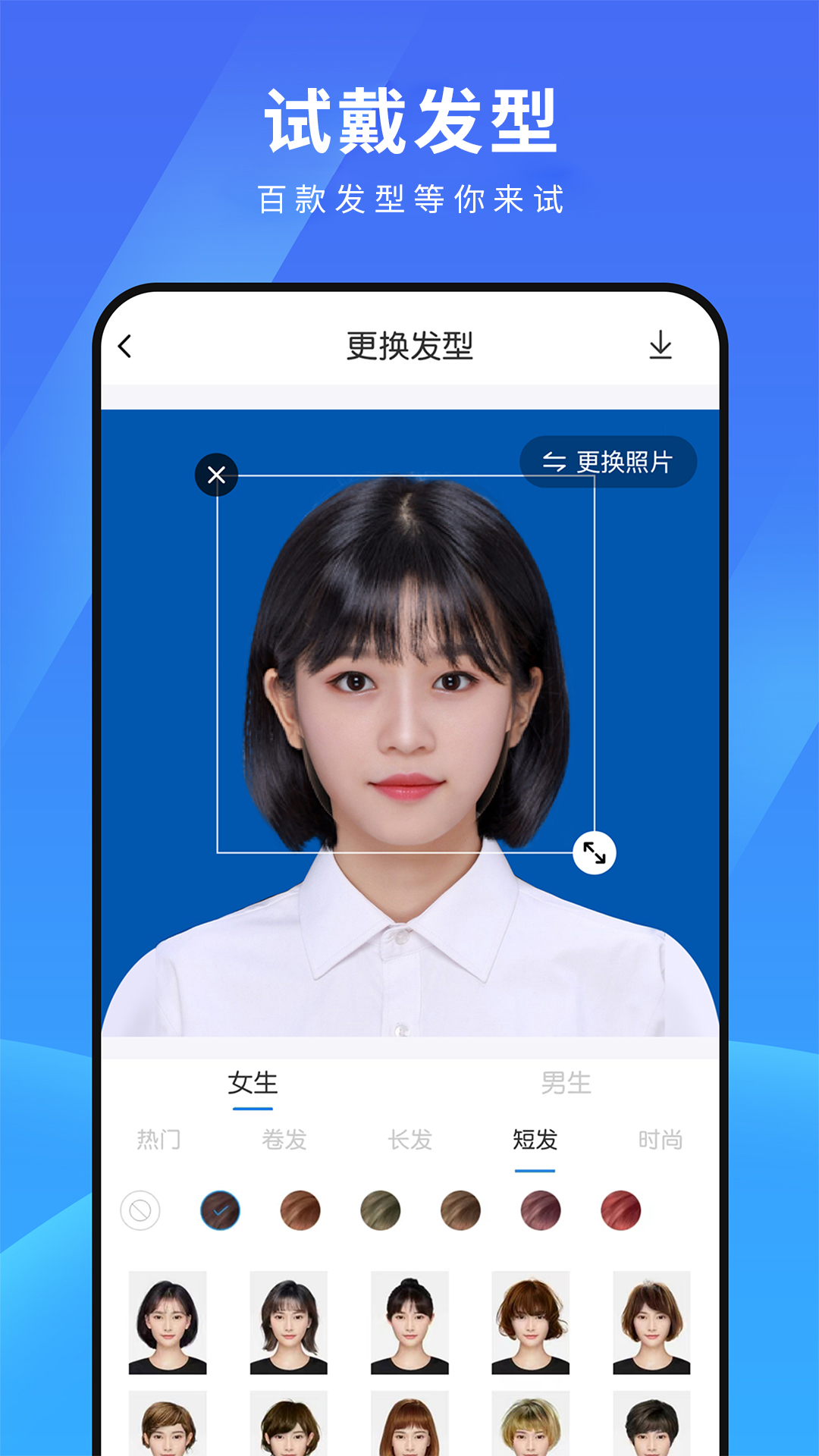 精彩截图-测脸型配发型2026官方新版