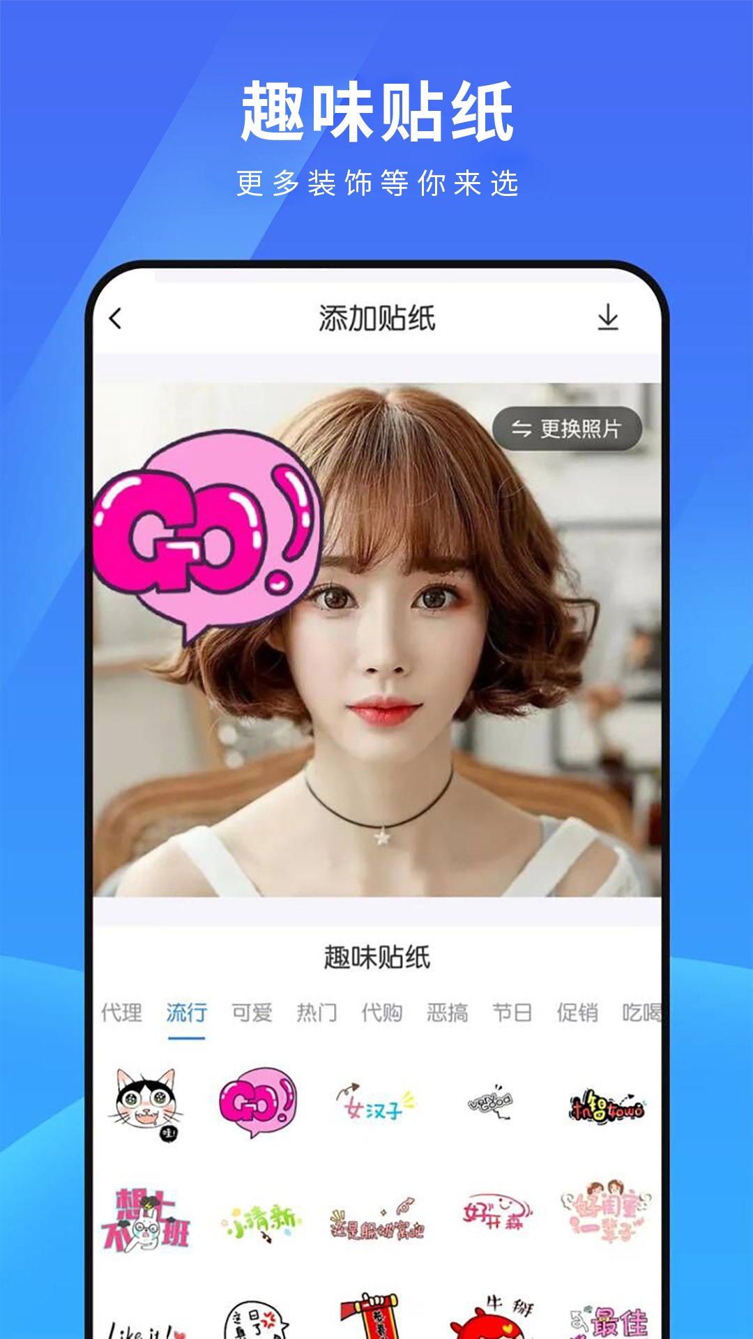 精彩截图-测脸型配发型2026官方新版