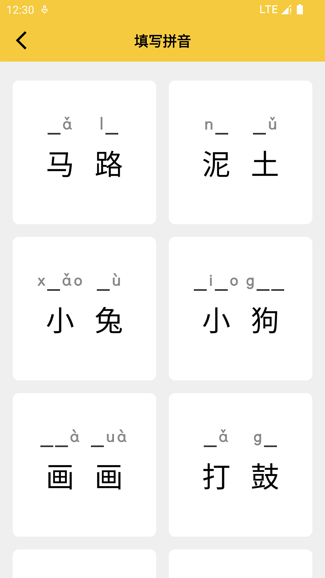 精彩截图-拼音发音点读2025官方新版