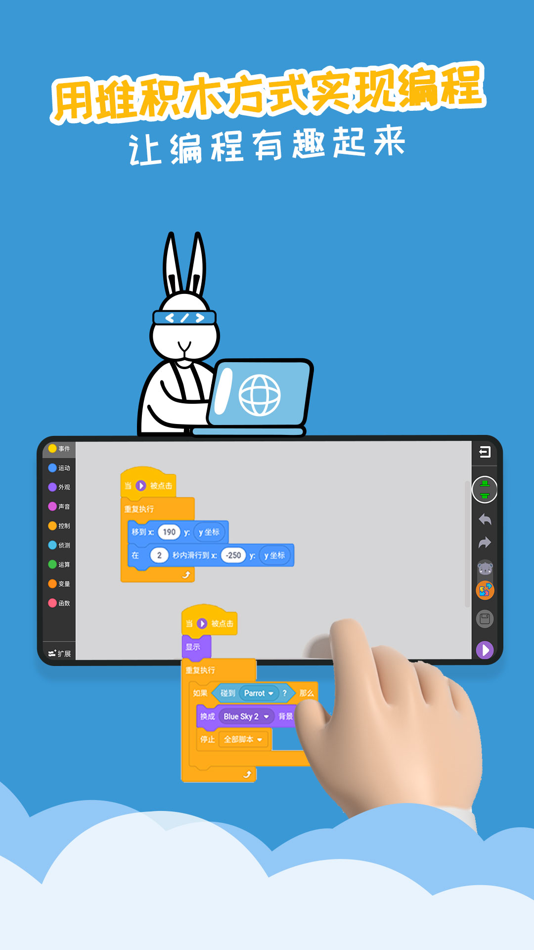 精彩截图-scratch图形编程2025官方新版