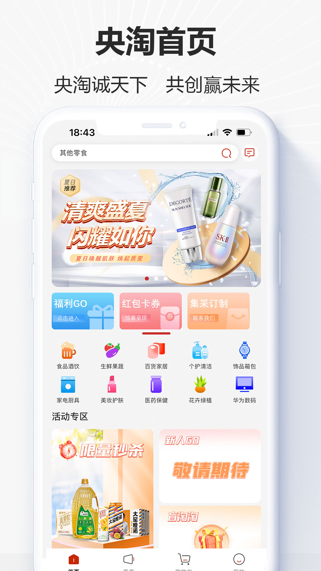 精彩截图-央淘2026官方新版