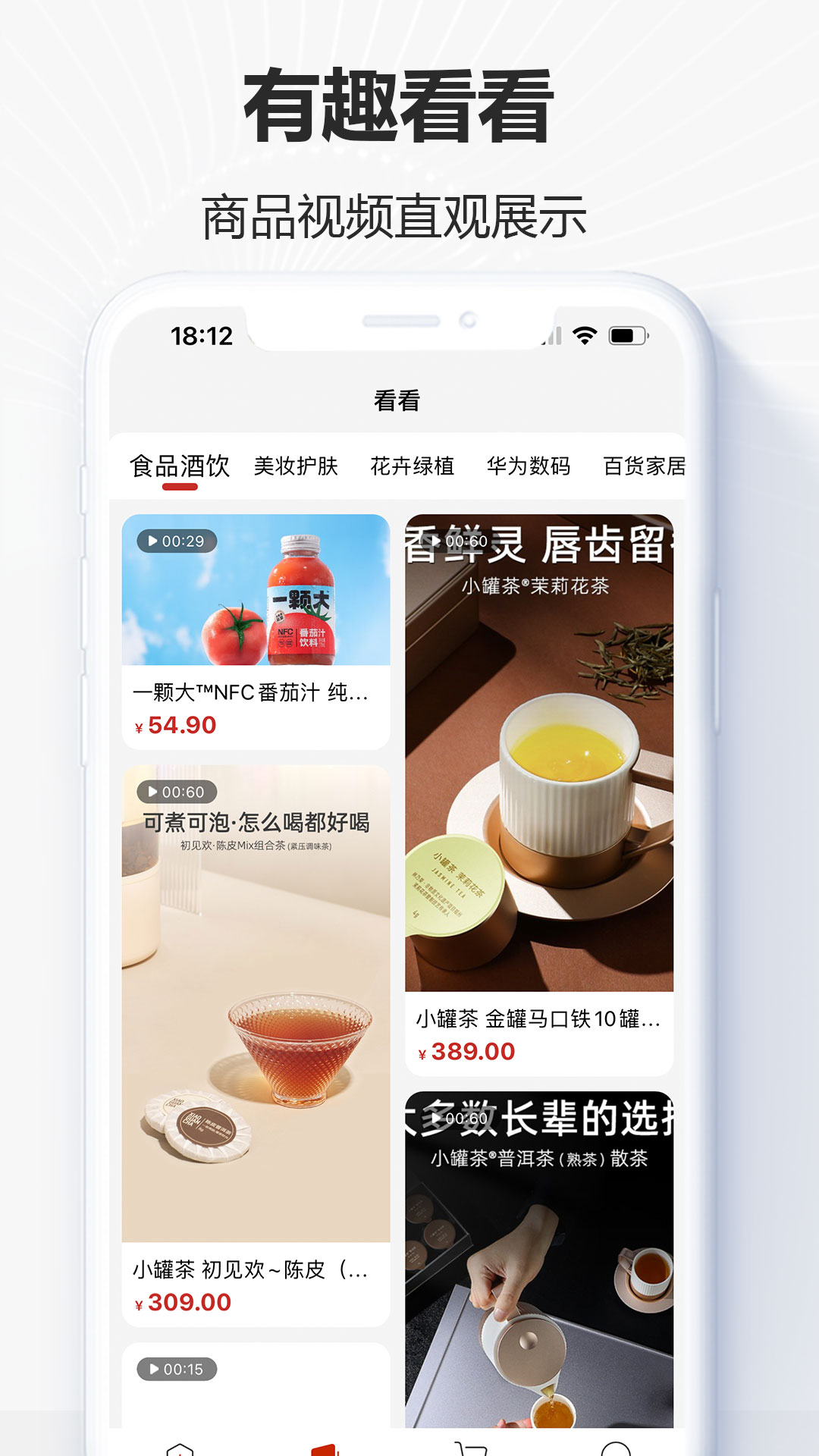 精彩截图-央淘2026官方新版
