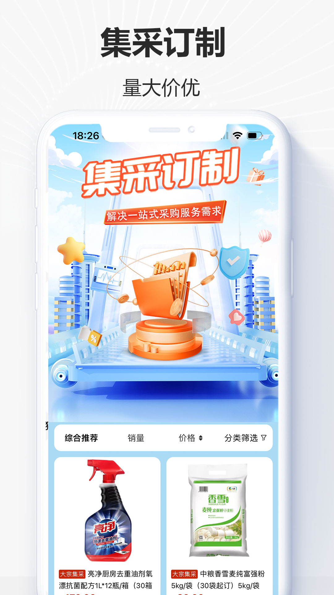 精彩截图-央淘2026官方新版