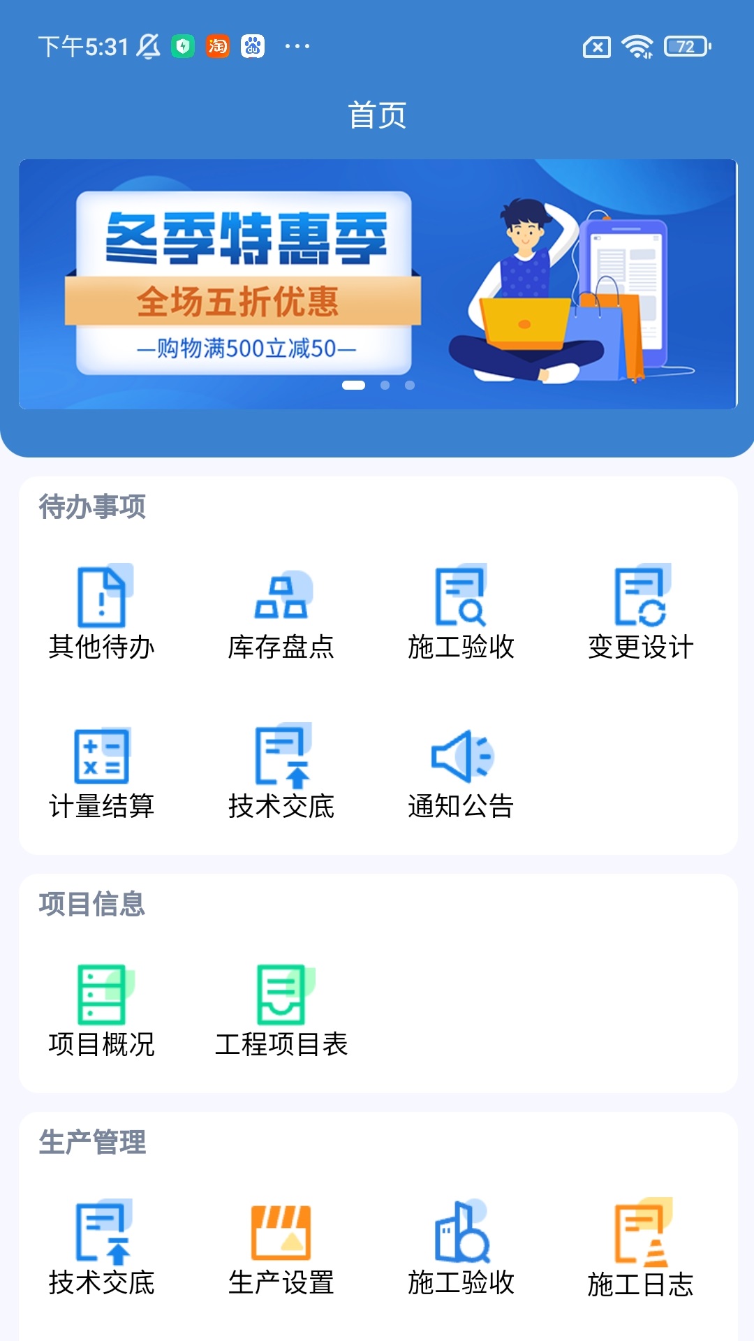 精彩截图-建必优2025官方新版