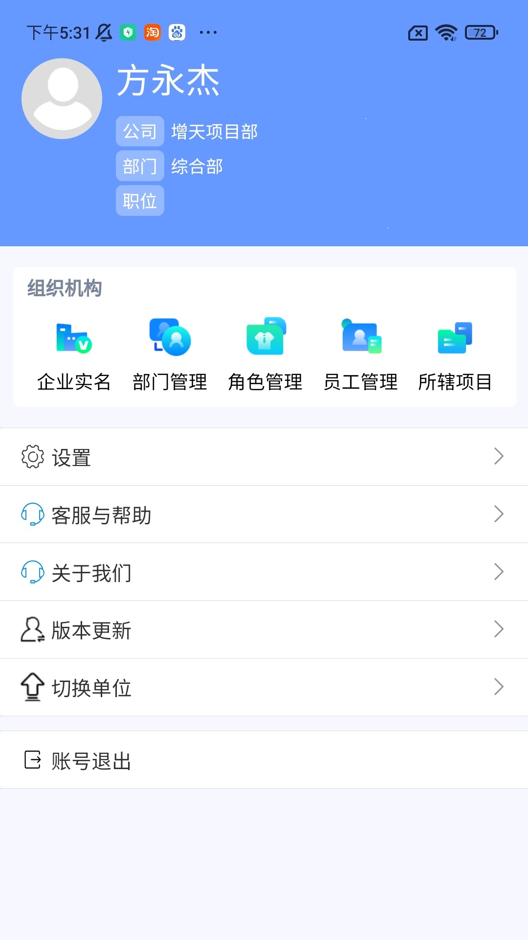 精彩截图-建必优2026官方新版
