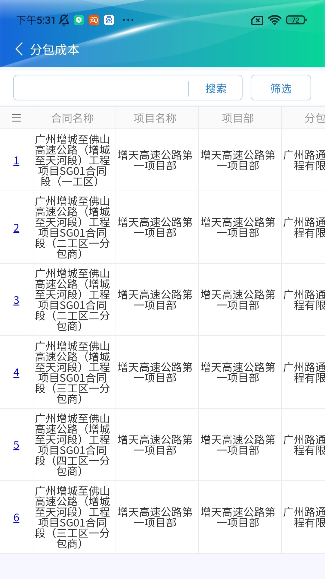 精彩截图-建必优2026官方新版