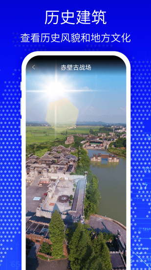 精彩截图-天眼3D高清卫星地图2024官方新版