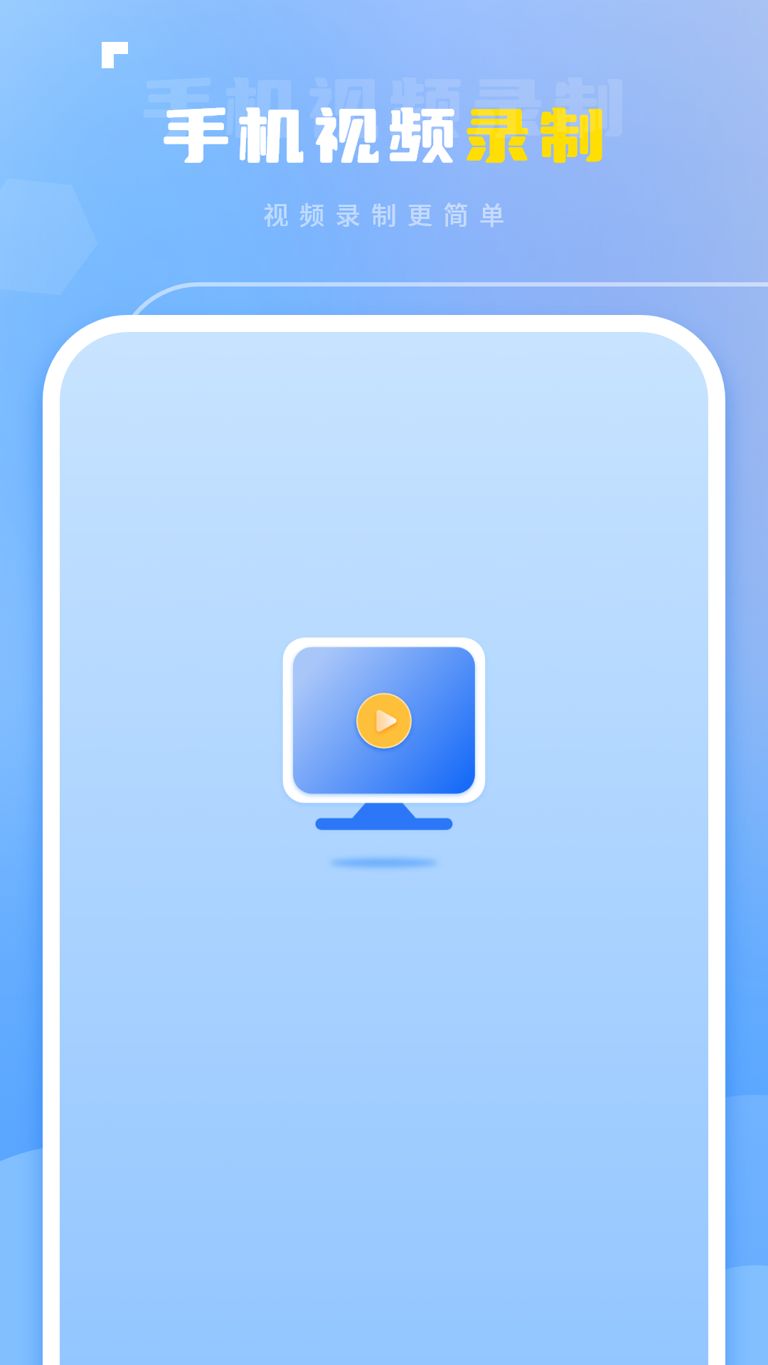 精彩截图-录视频2026官方新版