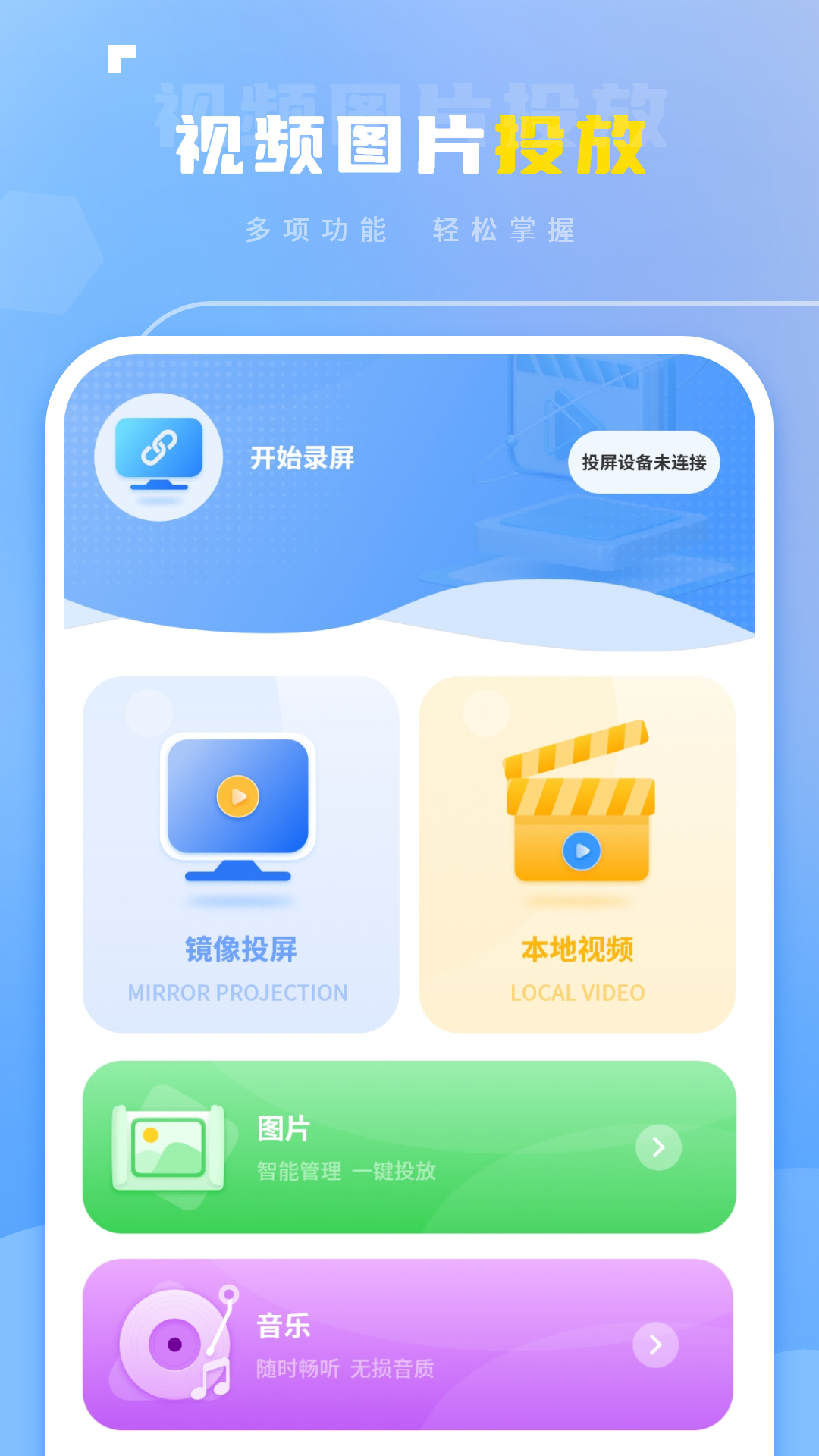 精彩截图-录视频2026官方新版