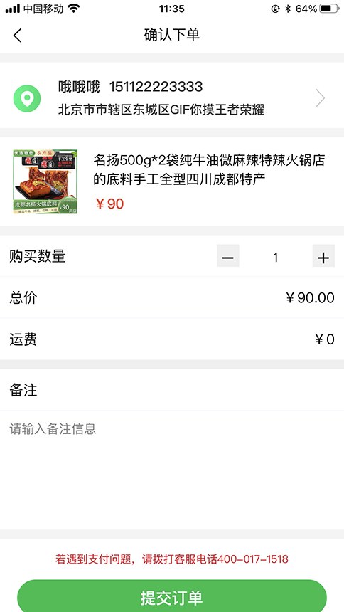 农产品搜缘截图