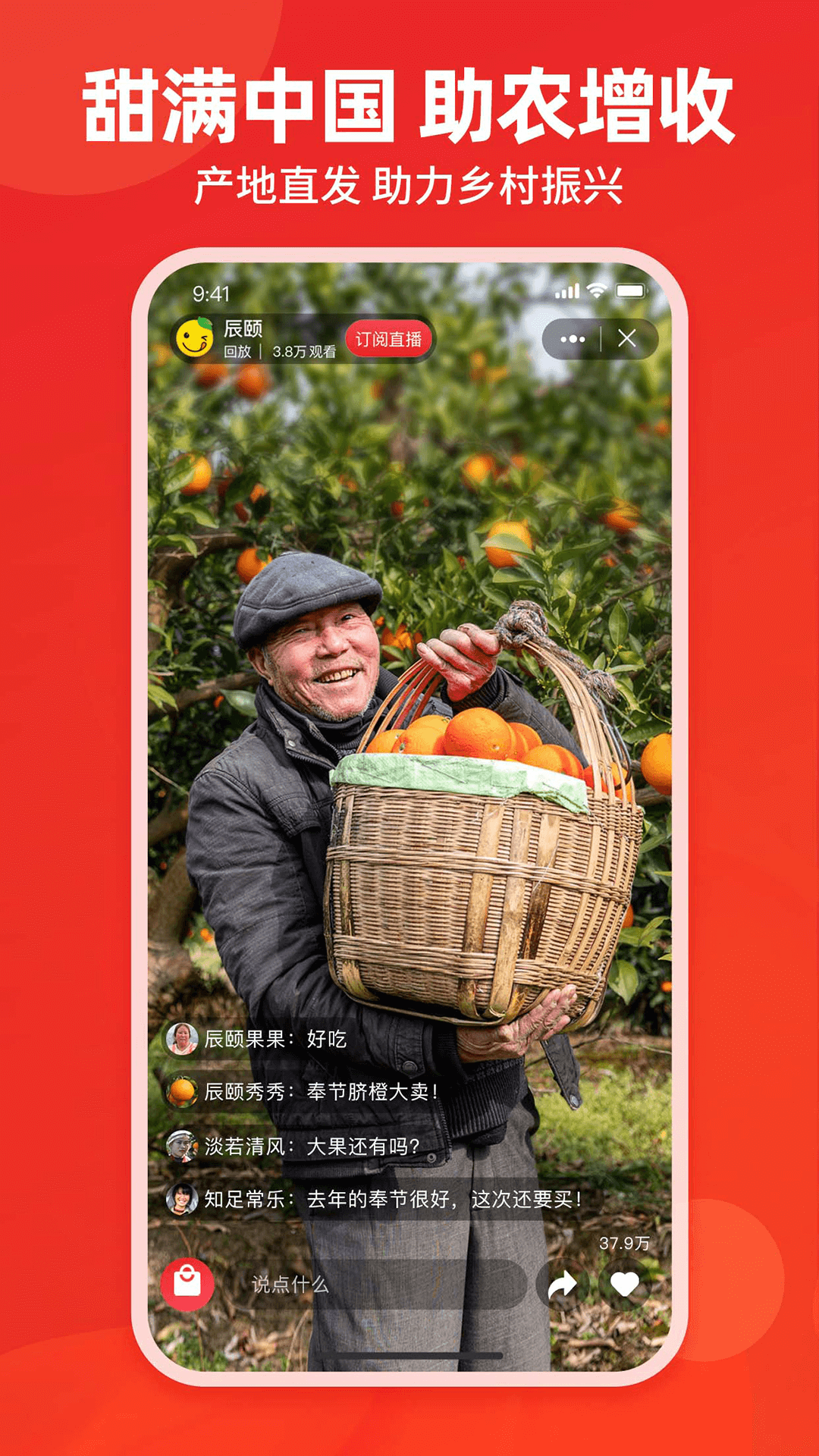 辰颐物语 截图 3