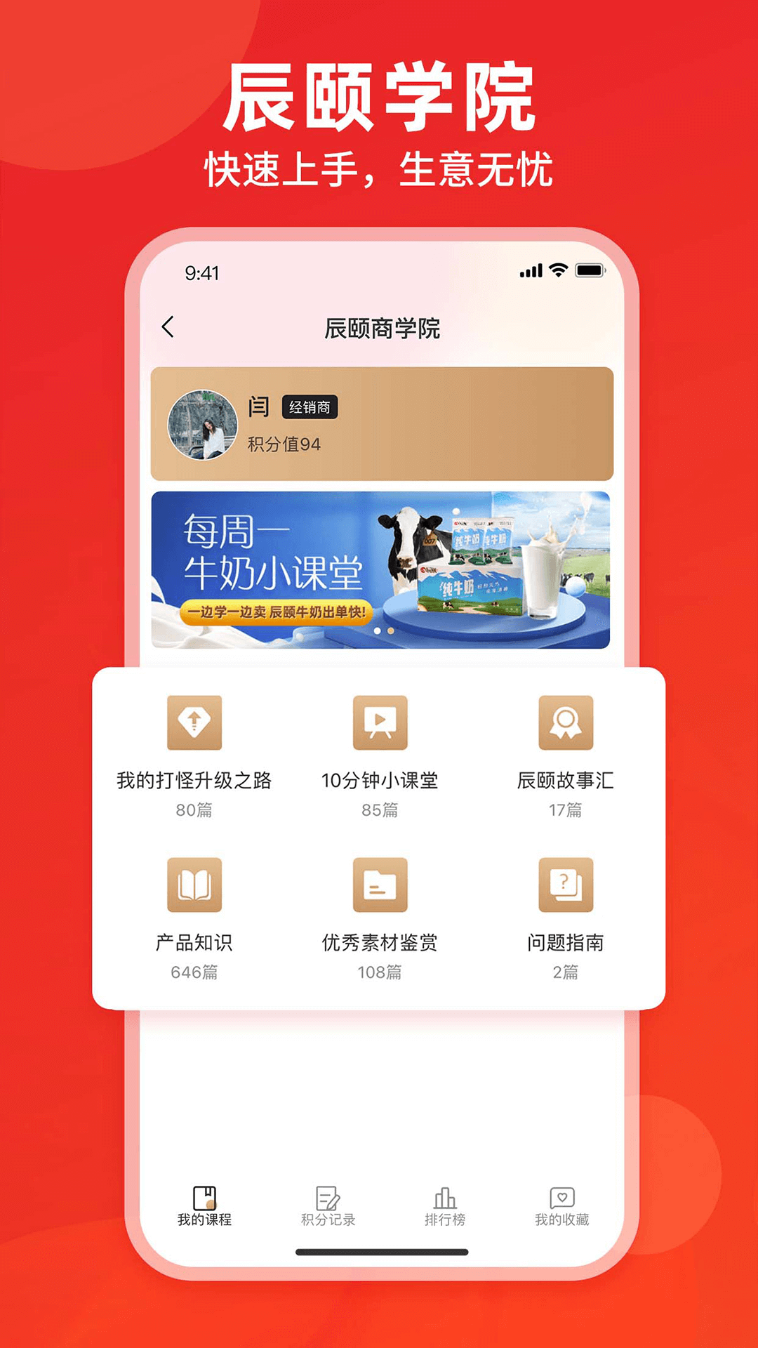 辰颐物语 截图 4