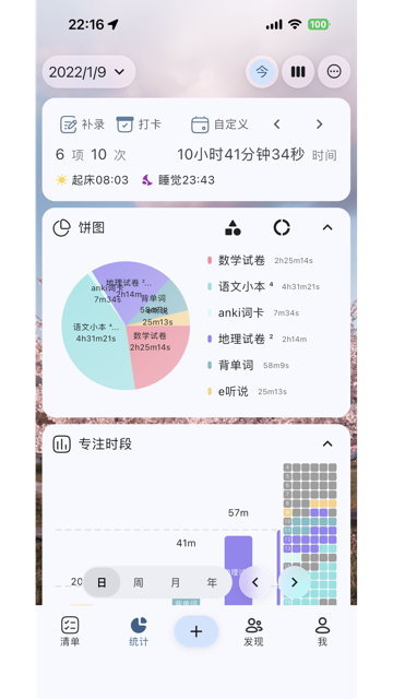 精彩截图-Ticking2026官方新版