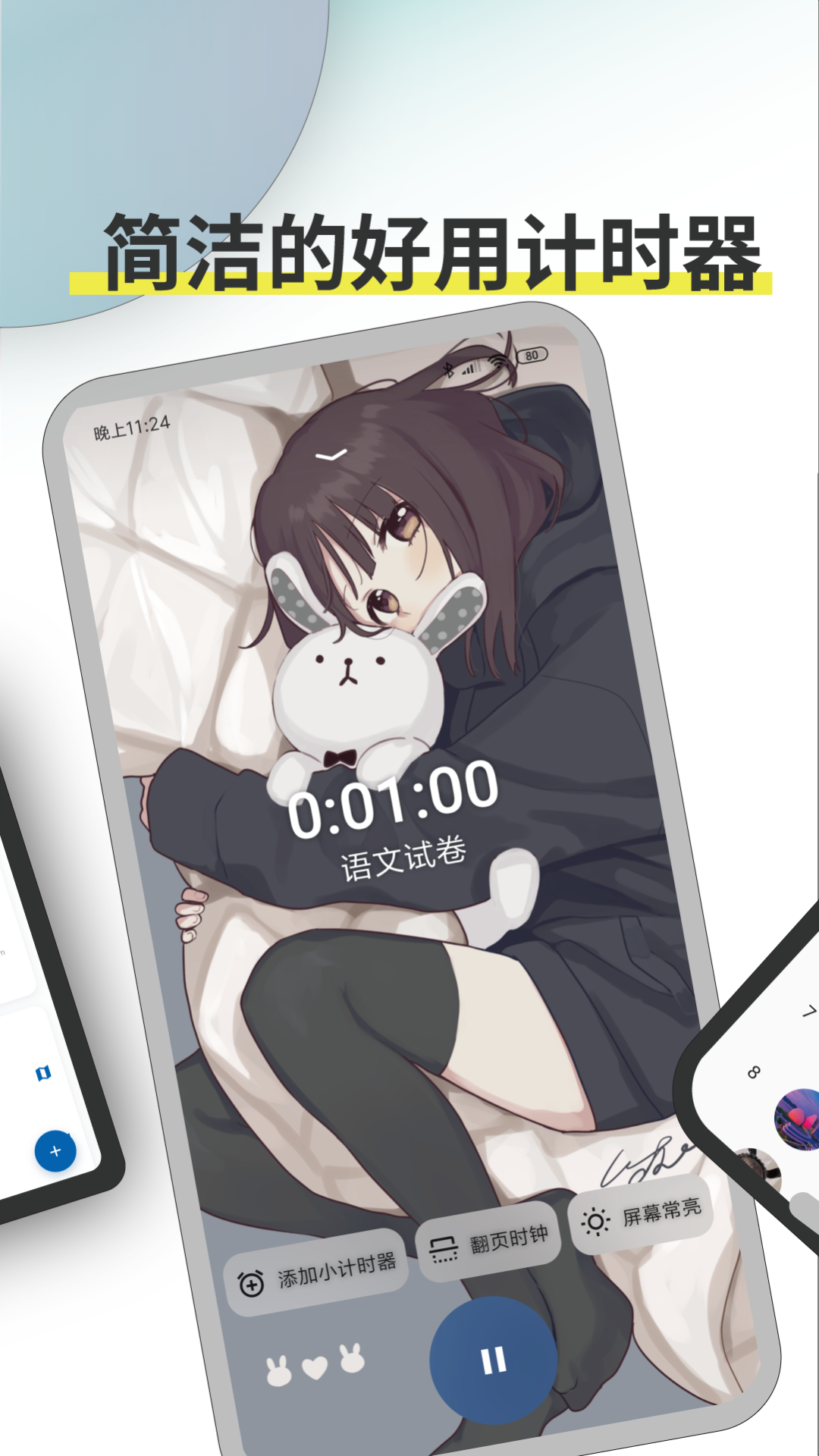 精彩截图-Ticking2025官方新版