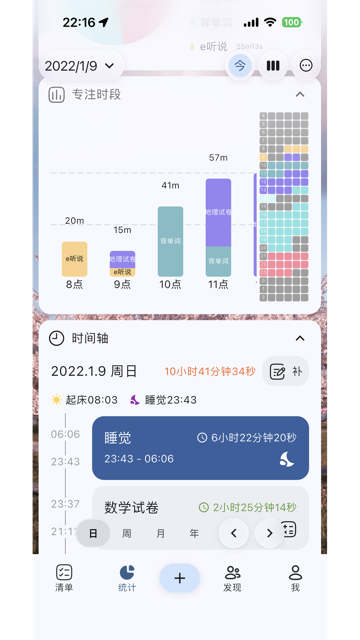 精彩截图-Ticking2026官方新版