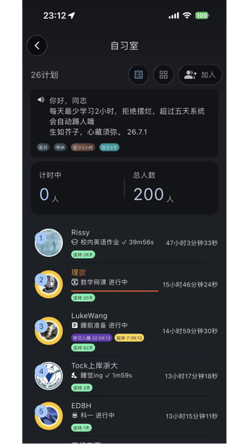 精彩截图-Ticking2026官方新版