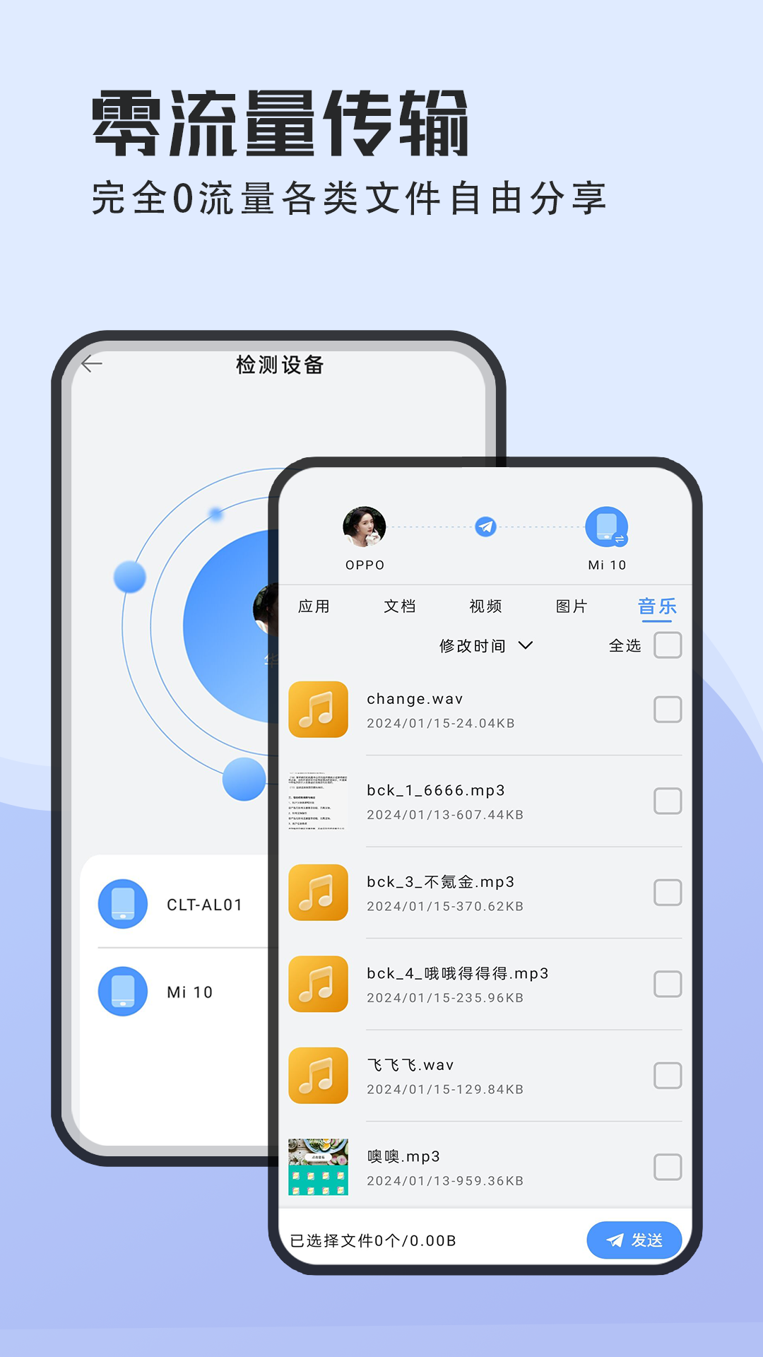 精彩截图-手机克隆2025官方新版