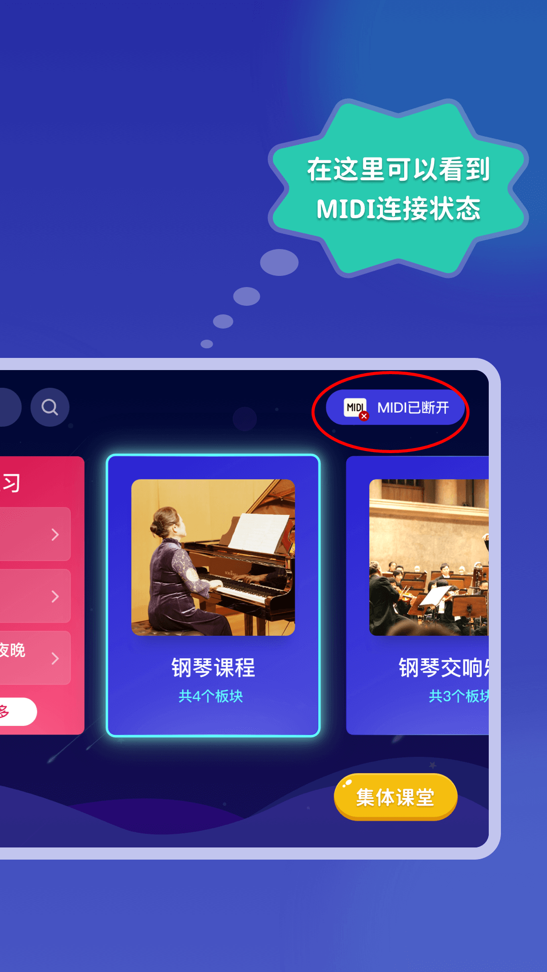 精彩截图-皓乐团学生2026官方新版