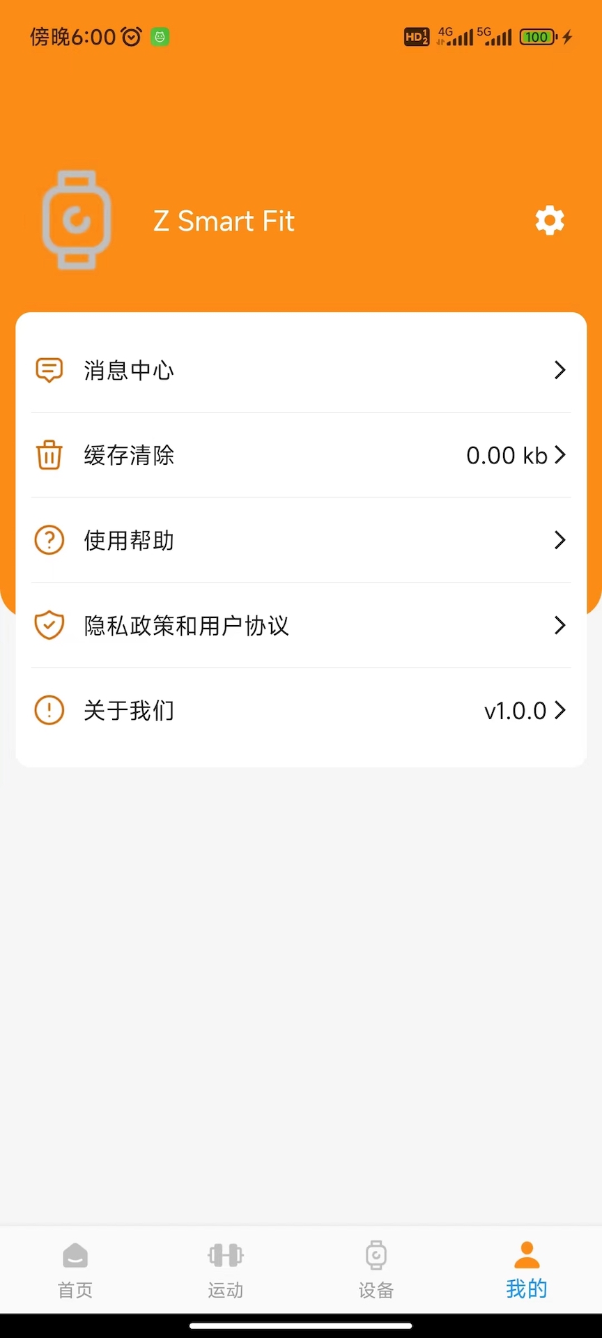 精彩截图-Z Smart Fit2025官方新版