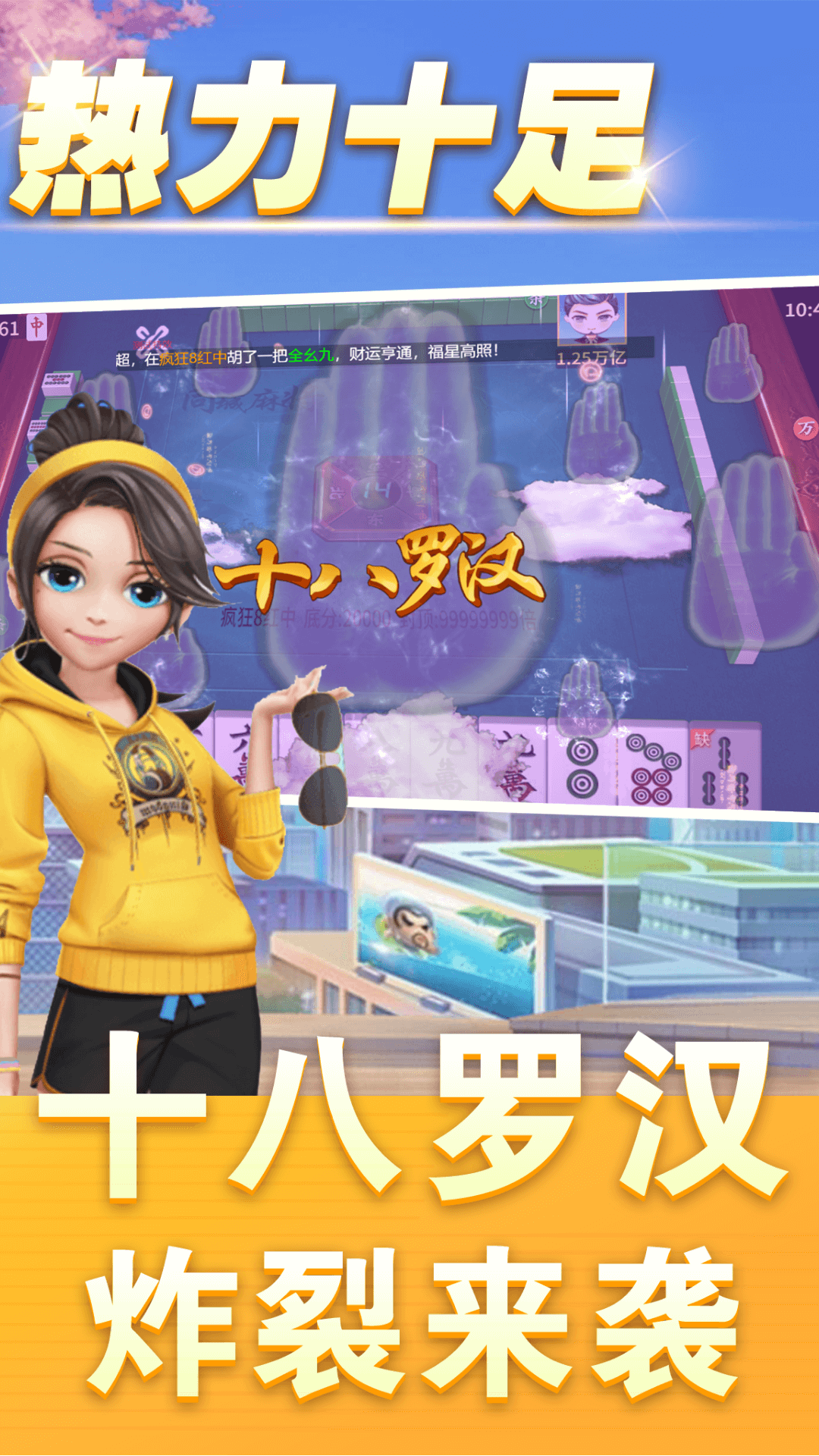 精彩截图-同城麻将游戏软件v1.02025官方新版