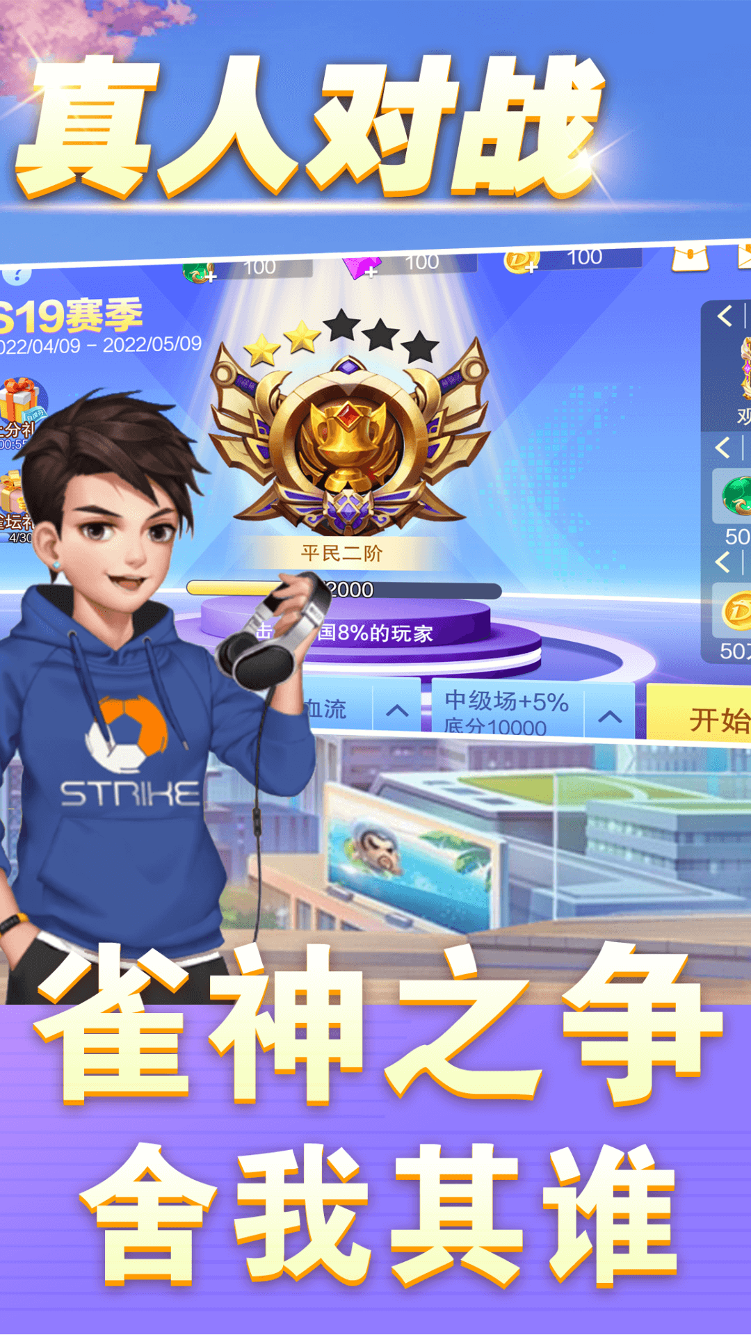 精彩截图-同城麻将游戏软件v1.02025官方新版