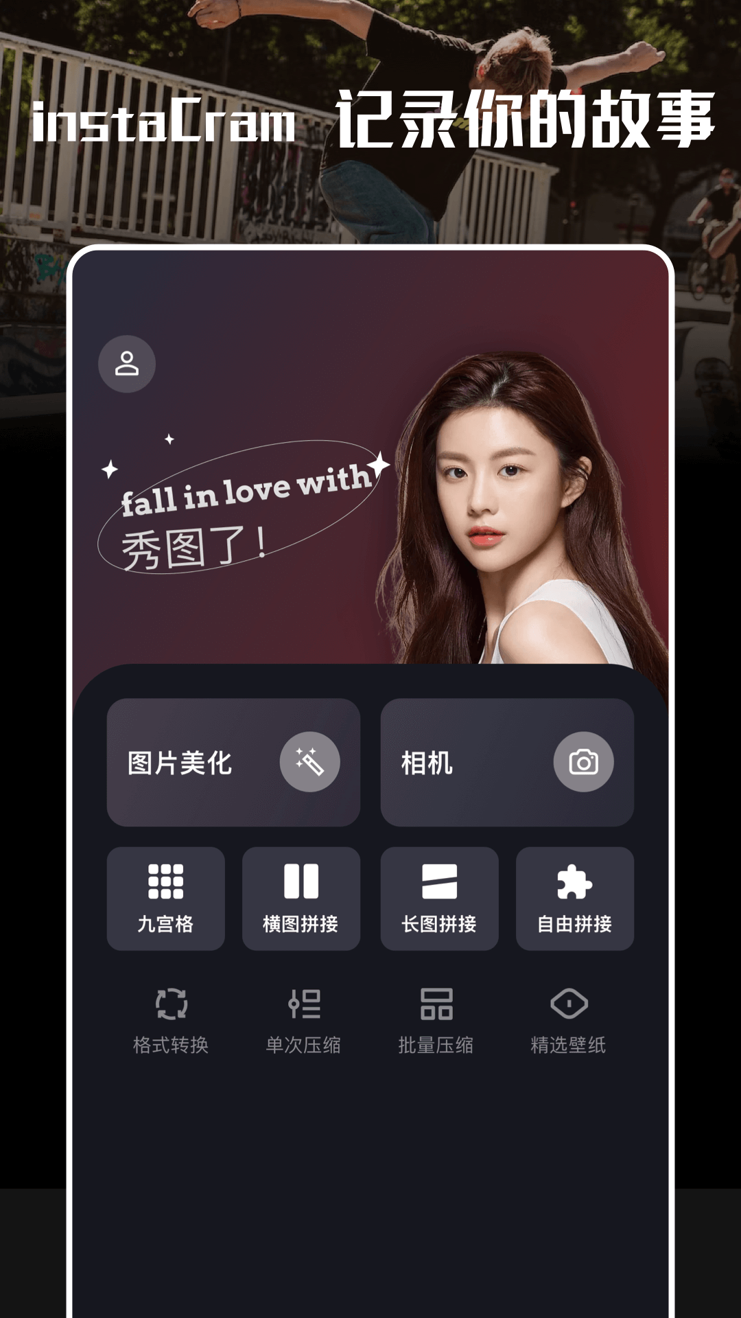 精彩截图-instaCram2025官方新版