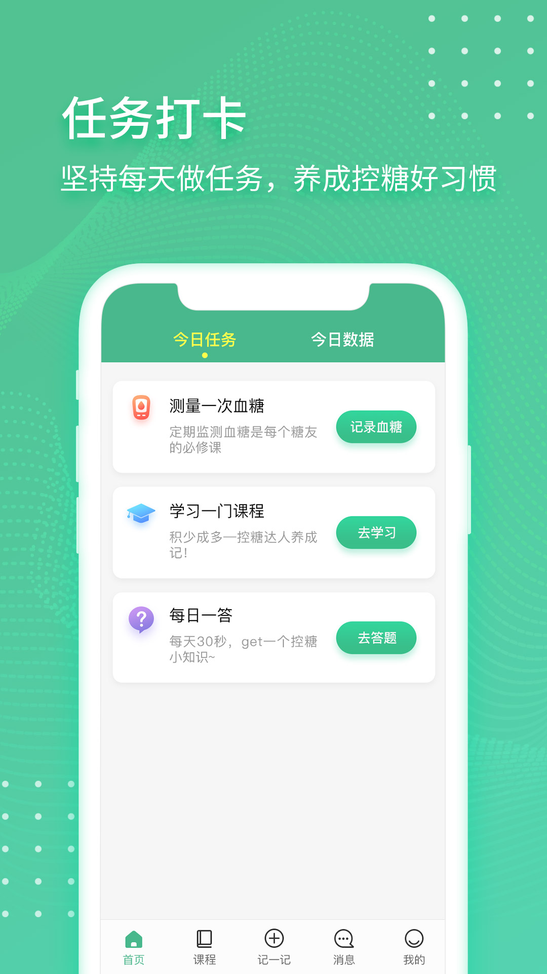 精彩截图-掌控健康2025官方新版