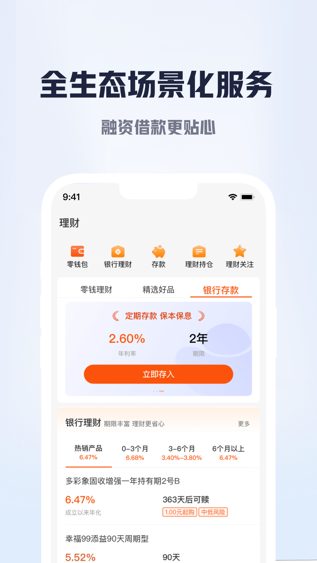 精彩截图-邮惠万商2025官方新版