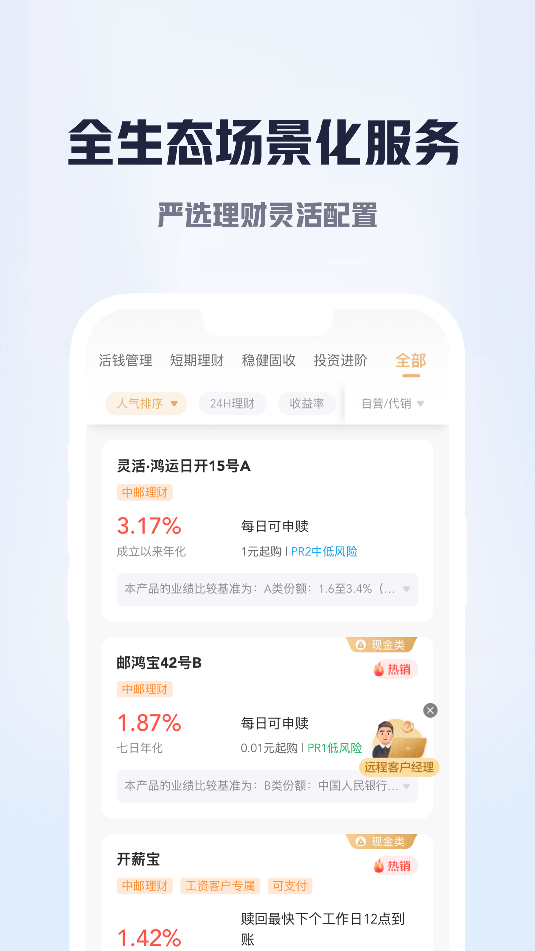 邮惠万商 截图 2