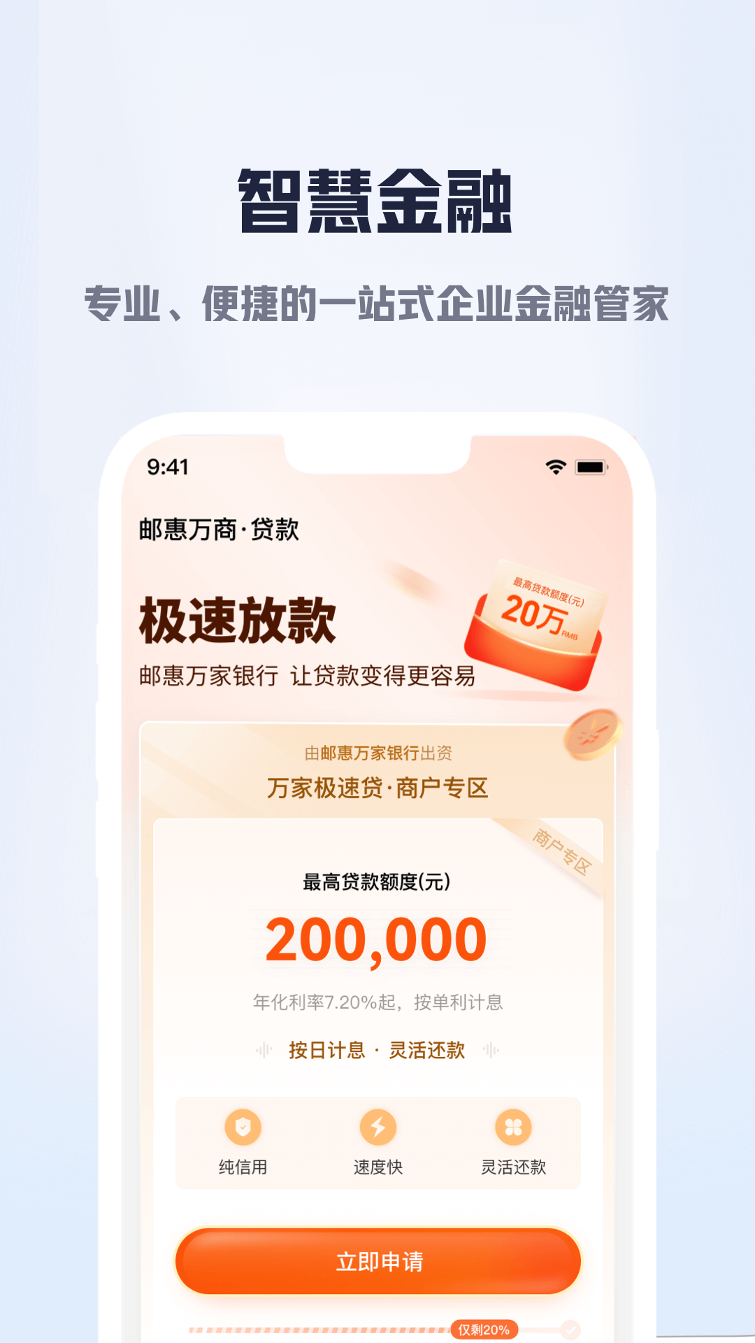 精彩截图-邮惠万商2025官方新版