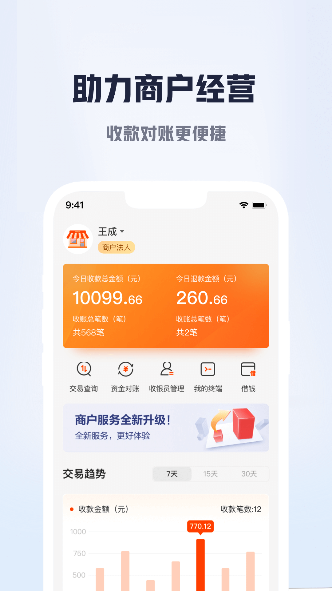 精彩截图-邮惠万商2025官方新版