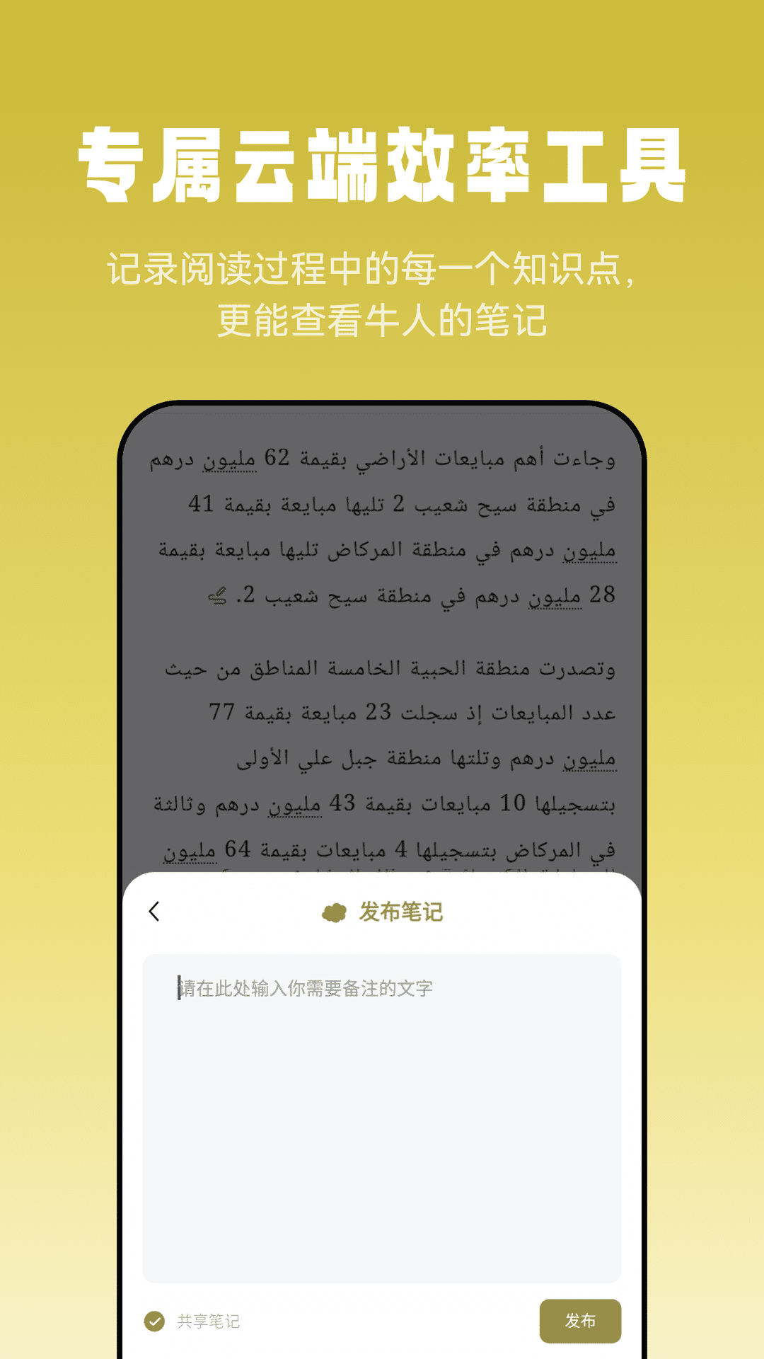 精彩截图-莱特阿拉伯语阅读听力2025官方新版