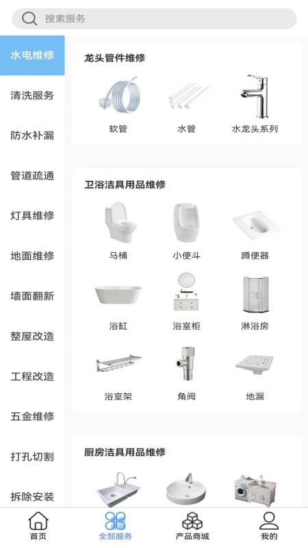 历治房维安卓版高清截图