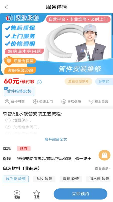 历治房维安卓版高清截图