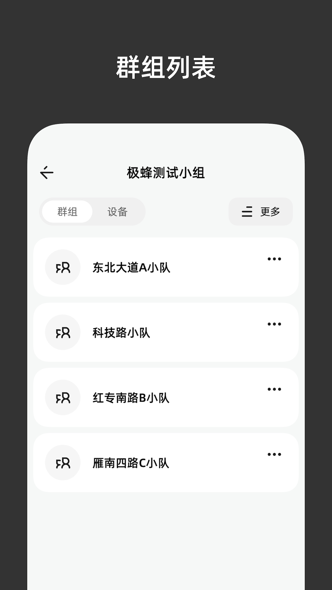 精彩截图-极蜂管理2026官方新版